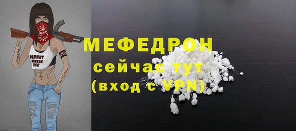 мефедрон мука Вязьма
