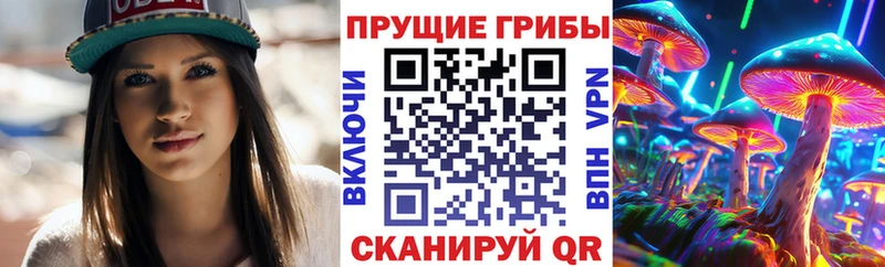 Галлюциногенные грибы прущие грибы где купить наркотик Санкт-Петербург